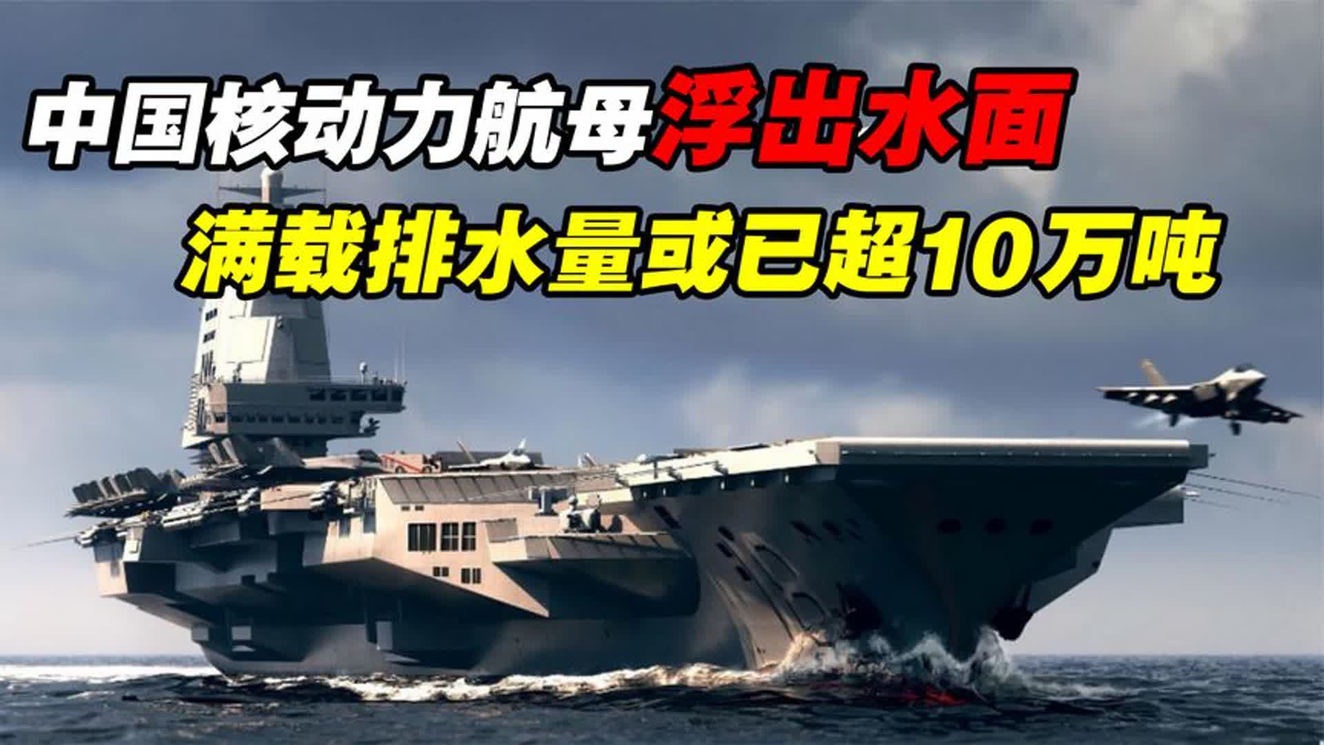 我国航母的排水量是多少？——揭秘中国海军力量的核心力量，揭秘中国航母排水量，海军力量的核心数据公开！