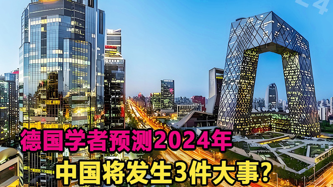 2024年中国重大事件回顾与展望，2024年中国重大事件回顾与展望，历史与未来的交汇点