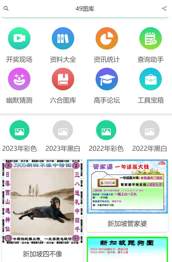 澳门彩票开奖结果查询方法，掌握最新4949澳门六开奖信息，澳门彩票开奖结果查询指南，轻松掌握最新4949澳门六开奖信息