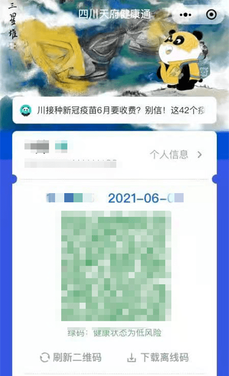 一肖平码王中王软件下载指南，一肖平码王中王软件下载攻略