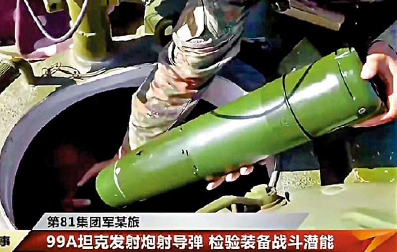关于中国陆军99A炮射导弹规格型号的深度解析，中国陆军99A炮射导弹规格型号深度剖析