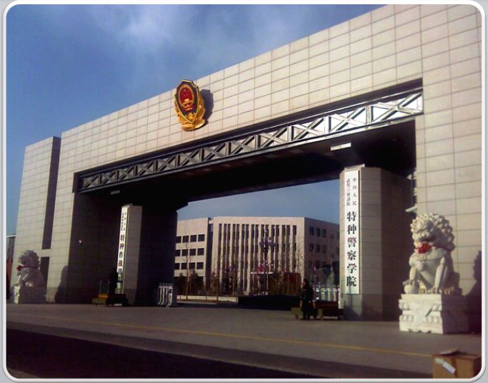 北京特种警察学院官网SEO文章，北京特种警察学院官网SEO优化攻略
