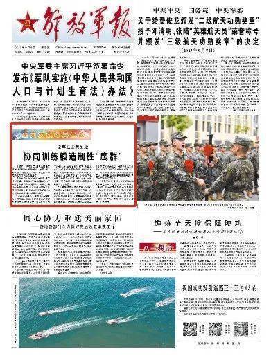解放军报app客户端下载，获取军事新闻的最佳途径，解放军报app客户端，军事新闻获取的最佳途径