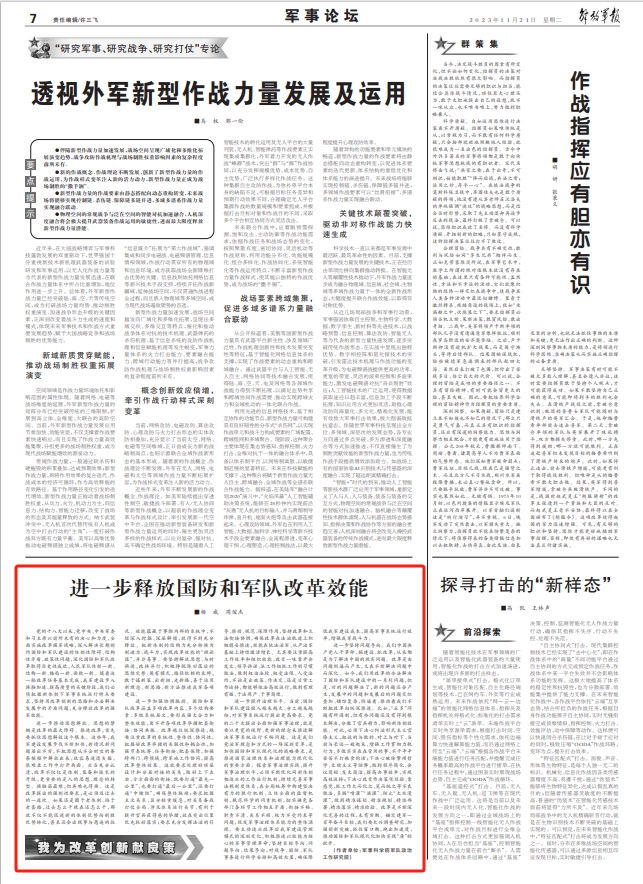 强军网官网最新资讯——聚焦军事动态，洞悉军事发展，强军网最新军事资讯聚焦军事动态，洞悉军事发展概况