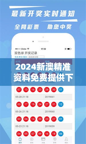 新澳彩开奖结果2025开奖记录——全面解析与回顾，新澳彩2025开奖结果全面解析与回顾