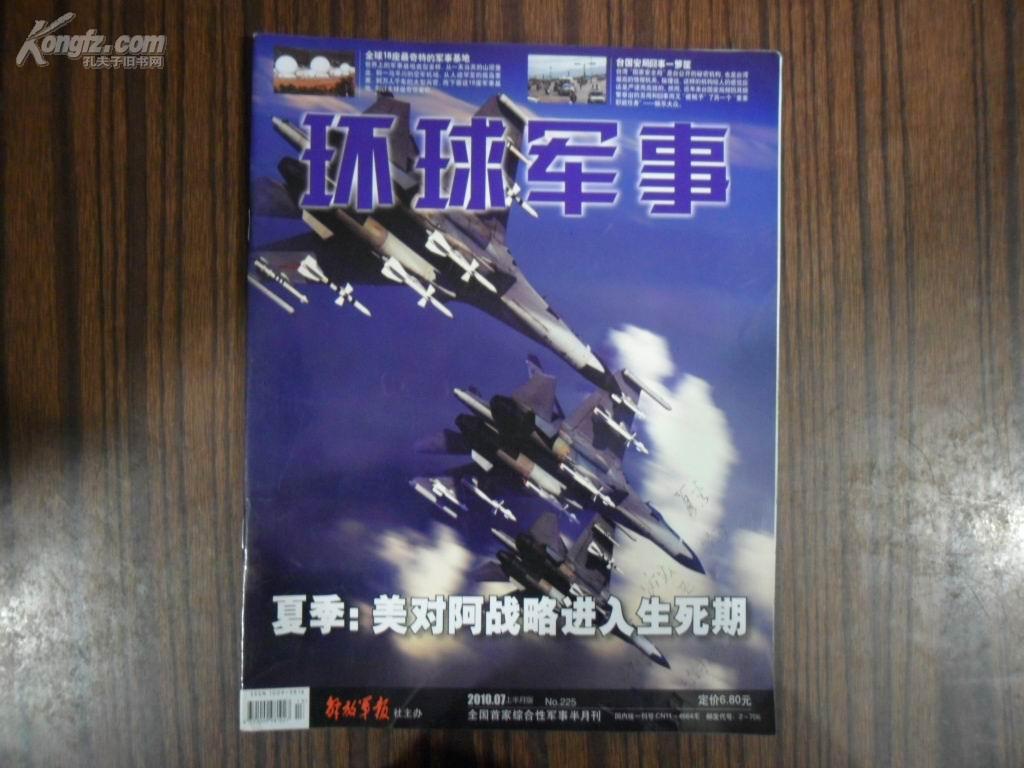 下载环球网军事，一站式获取全球军事资讯的平台，环球网军事，全球军事资讯一键获取的平台