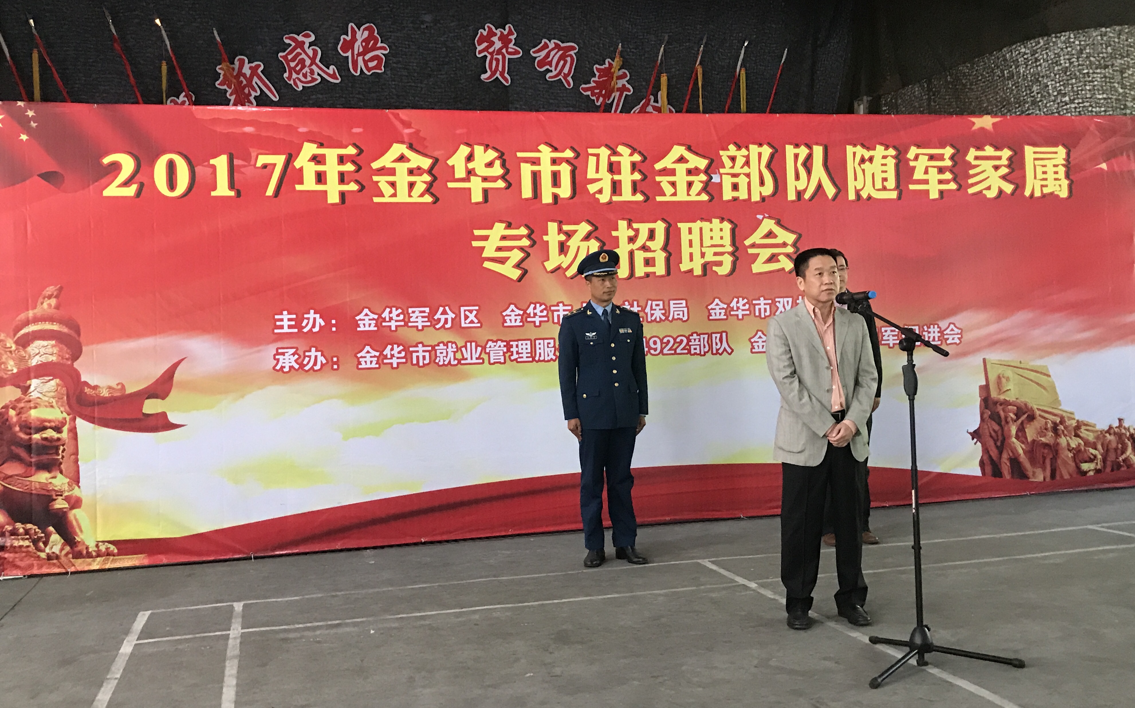 金华驻军部队概况，数量与实力并存，金华驻军部队概览，数量与实力同步增长
