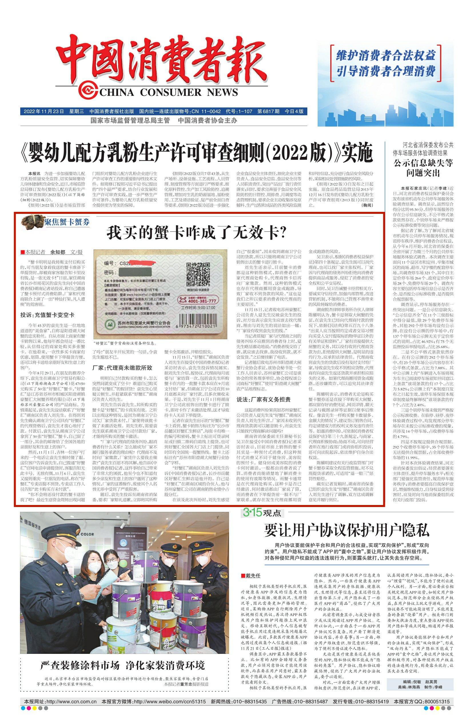 最新新闻事件