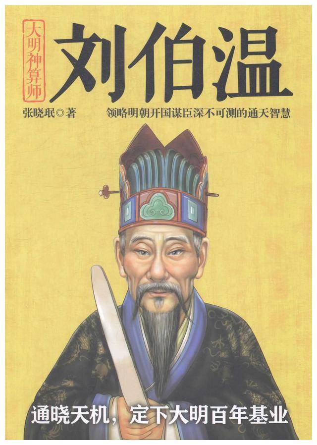 揭秘刘伯温期期唯一肖，传奇人物与生肖的宿命之谜，刘伯温期期唯一肖，传奇人物与生肖宿命之谜揭秘
