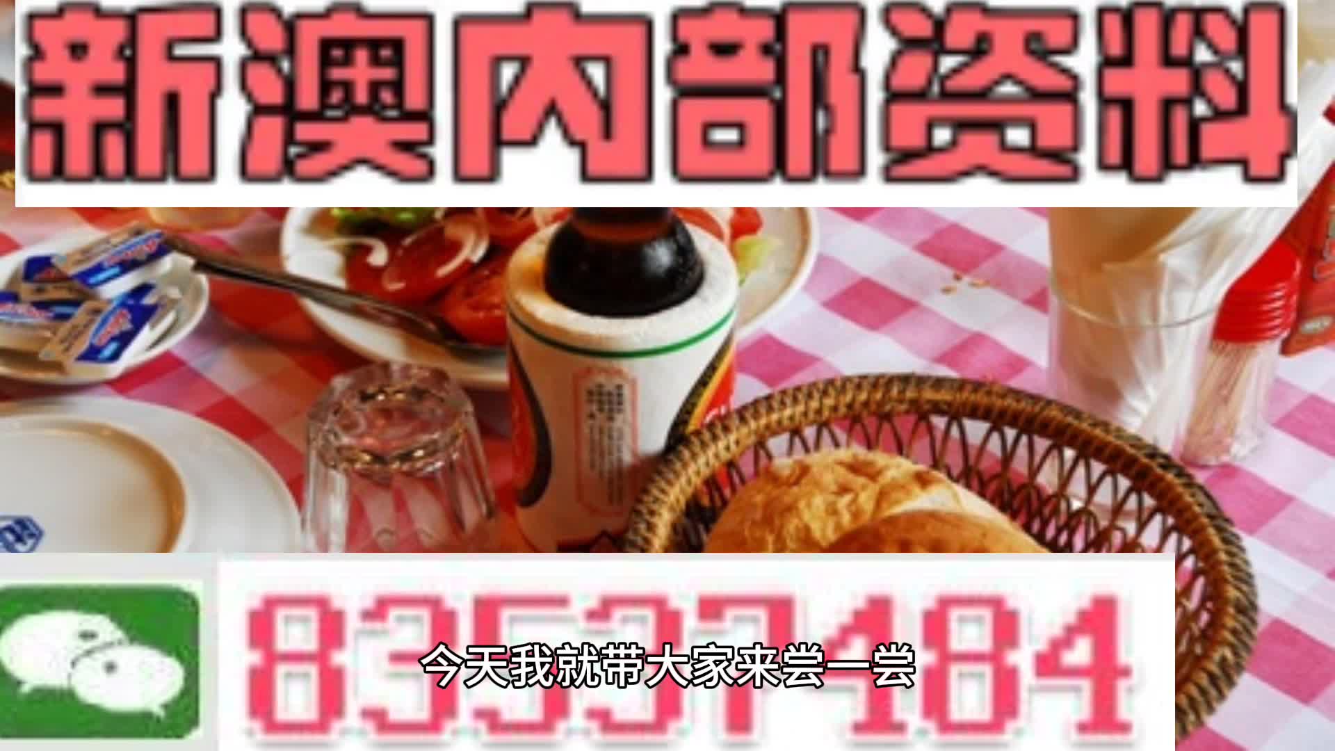 新澳天天开彩资料大全，全面解析与SEO优化策略，新澳天天开彩资料大全及全面解析与SEO优化策略指南