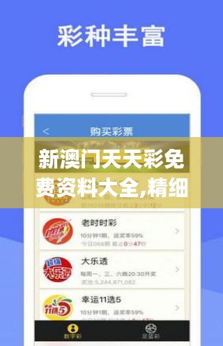 澳门新彩，探索其魅力与机会，澳门新彩，魅力与机会的探寻