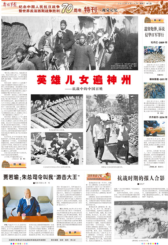 解放军报电子版旧版回顾与深度解析，解放军报电子版旧版回顾与深度剖析