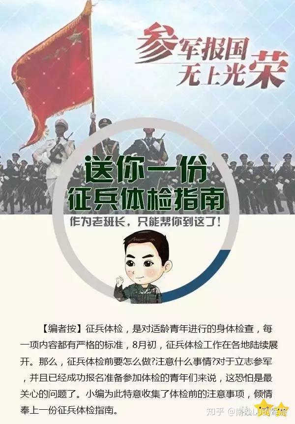 我为士兵征兵体检文章——守护国家安全的重要一环，士兵征兵体检，守护国家安全的关键环节