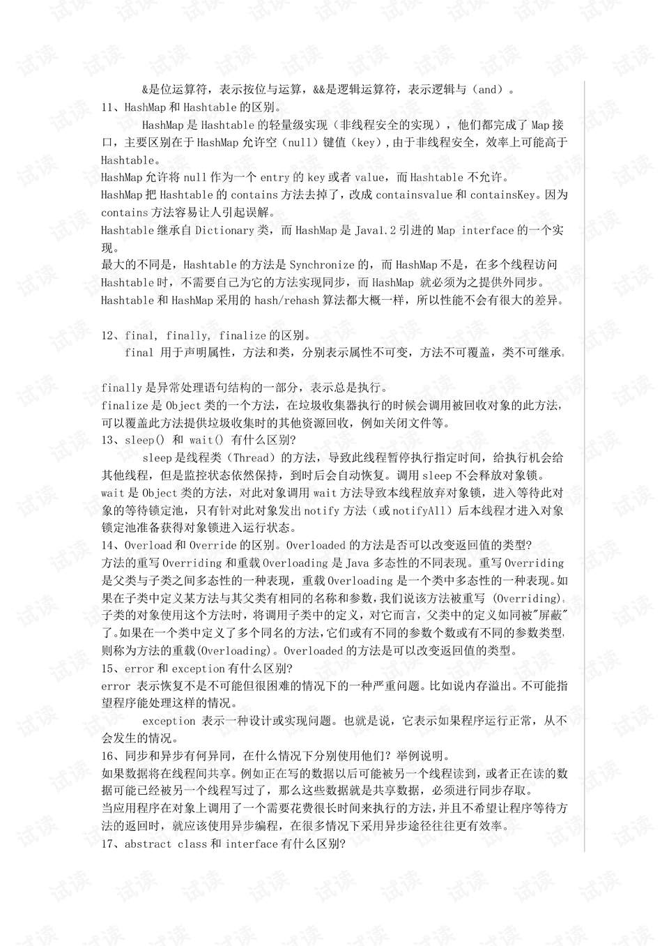 军事常识100题专升本SEO文章，军事常识100题专升本专题解析文章