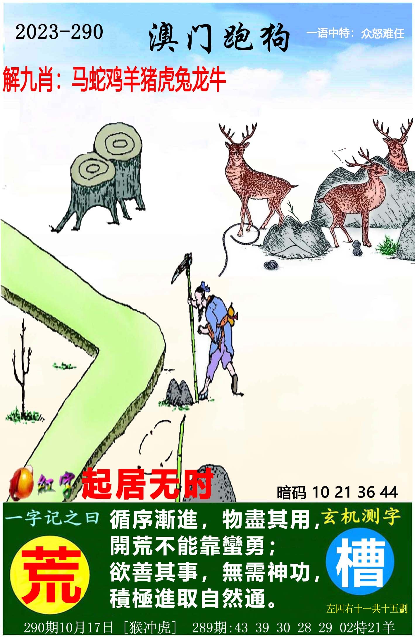 王中王跑狗图一肖中特，揭秘背后的秘密与策略，揭秘王中王跑狗图一肖中特背后的秘密与策略之道