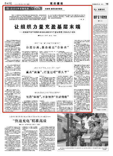 南部战区陆军最新任免动态，南部战区陆军最新人事任免动态