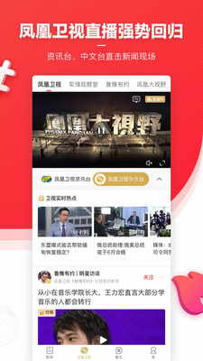 凤凰新闻网新闻，探索最新资讯的门户，凤凰新闻网，最新资讯探索门户