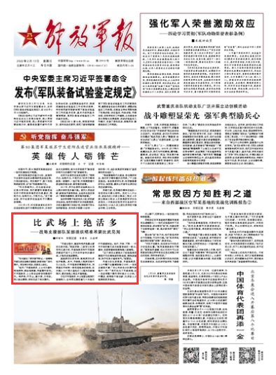 战略支援报官网，探索前沿资讯，共筑国防力量，战略支援报官网，探索前沿资讯，携手共筑国防力量