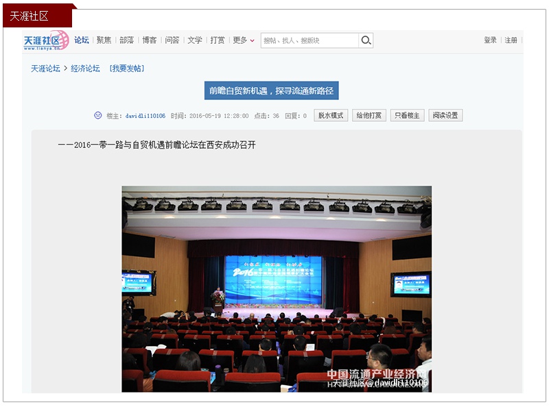 国际观察与天涯论坛，深度分析与展望，国际观察与天涯论坛，深度分析与展望展望全球局势的未来走向