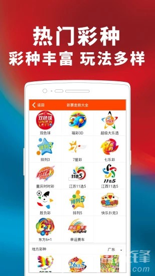 2022年天天开好彩