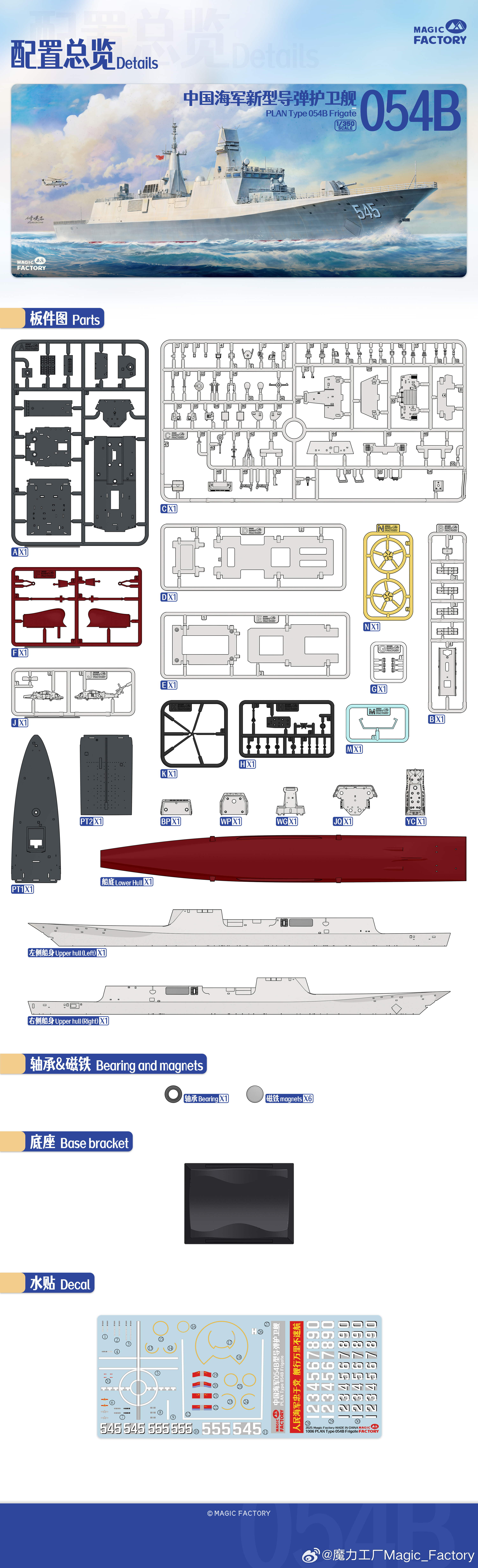 揭秘中国海军新利器，054护卫舰最新升级版，揭秘中国海军新利器，054护卫舰升级版亮相