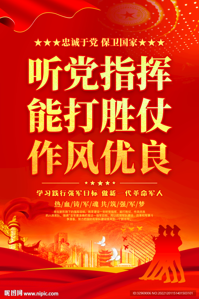 听党指挥能打胜仗作风优良，深度解读其含义与实践，深度解读听党指挥、能打胜仗、作风优良，内涵与实践意义