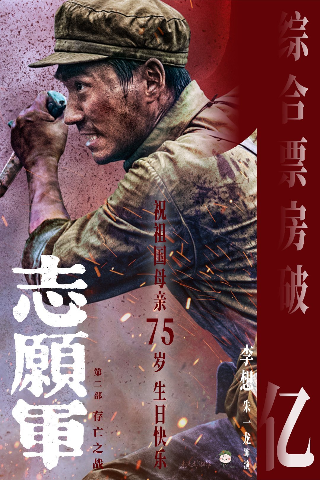 电影志愿军，英雄赞歌与时代印记，电影志愿军，英雄赞歌，时代印记的辉煌篇章