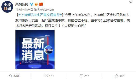 上海昨天发生重大交通事故，紧急救援与后续处理备受关注，上海发生重大交通事故，紧急救援与后续处理备受关注的事件报道