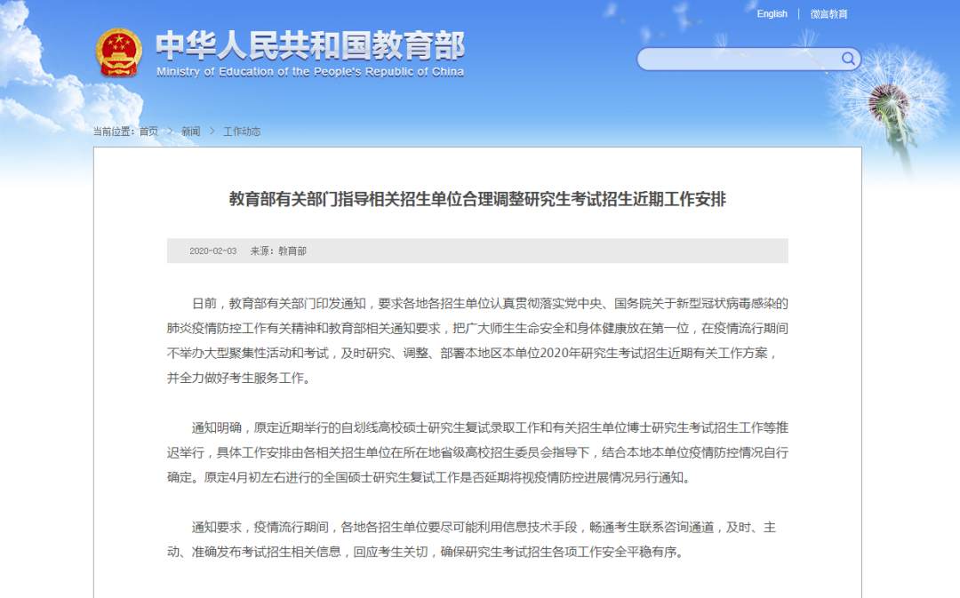 强军网官网发布研究生复试通知，全面解读与指导，强军网官网发布研究生复试通知，全面解读与指导详解
