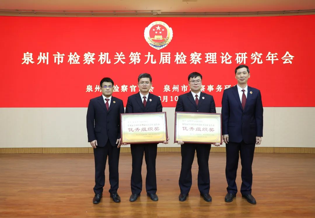 泉州检察院，司法公正与透明的典范，泉州检察院，司法公正与透明的典范实践