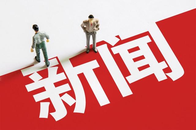 国际新闻头条大全，掌握全球最新动态，全球最新动态速递，国际新闻头条汇总