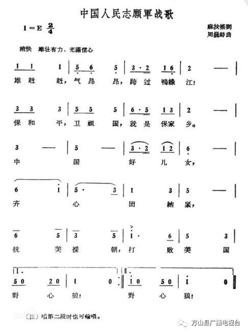 人民志愿军歌曲完整版，历史旋律的永恒回响，人民志愿军歌曲完整版，永恒的历史旋律回响