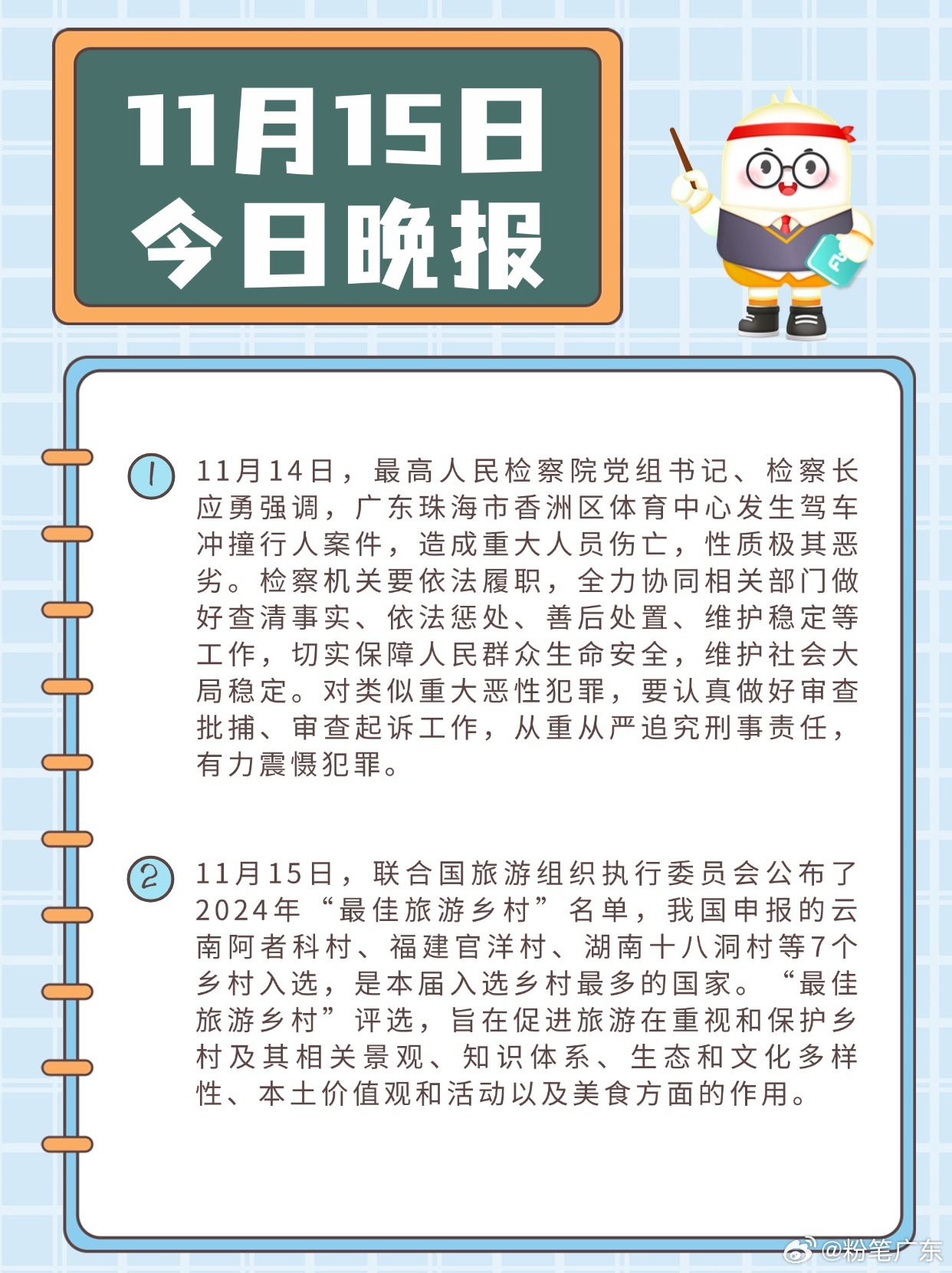 中国今日新闻摘抄10条简短（XXXX年XX月XX日更新），中国最新新闻摘要，今日热点时事报道（XXXX年XX月XX日更新）