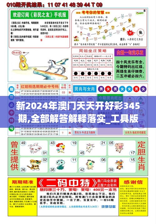 2025新澳彩料免费资料，全面解析与最新资讯，2025新澳彩料全面解析与最新资讯，免费资料大揭秘