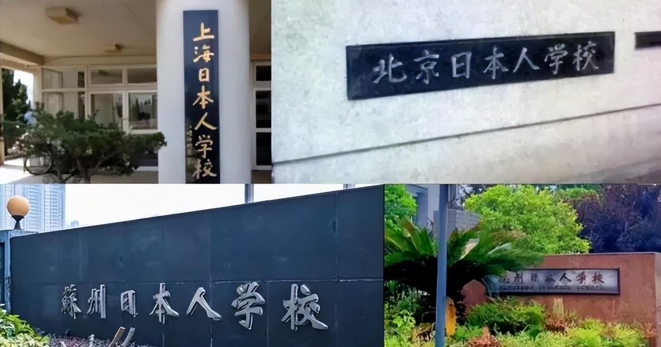 北京日本人学校，深入了解日本教育体系在中国的延伸，北京日本人学校，探究日本教育体系在中国的深度延伸