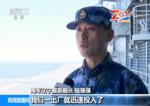 辽宁舰陆强强简历深度解析，辽宁舰舰长陆强强简历深度剖析