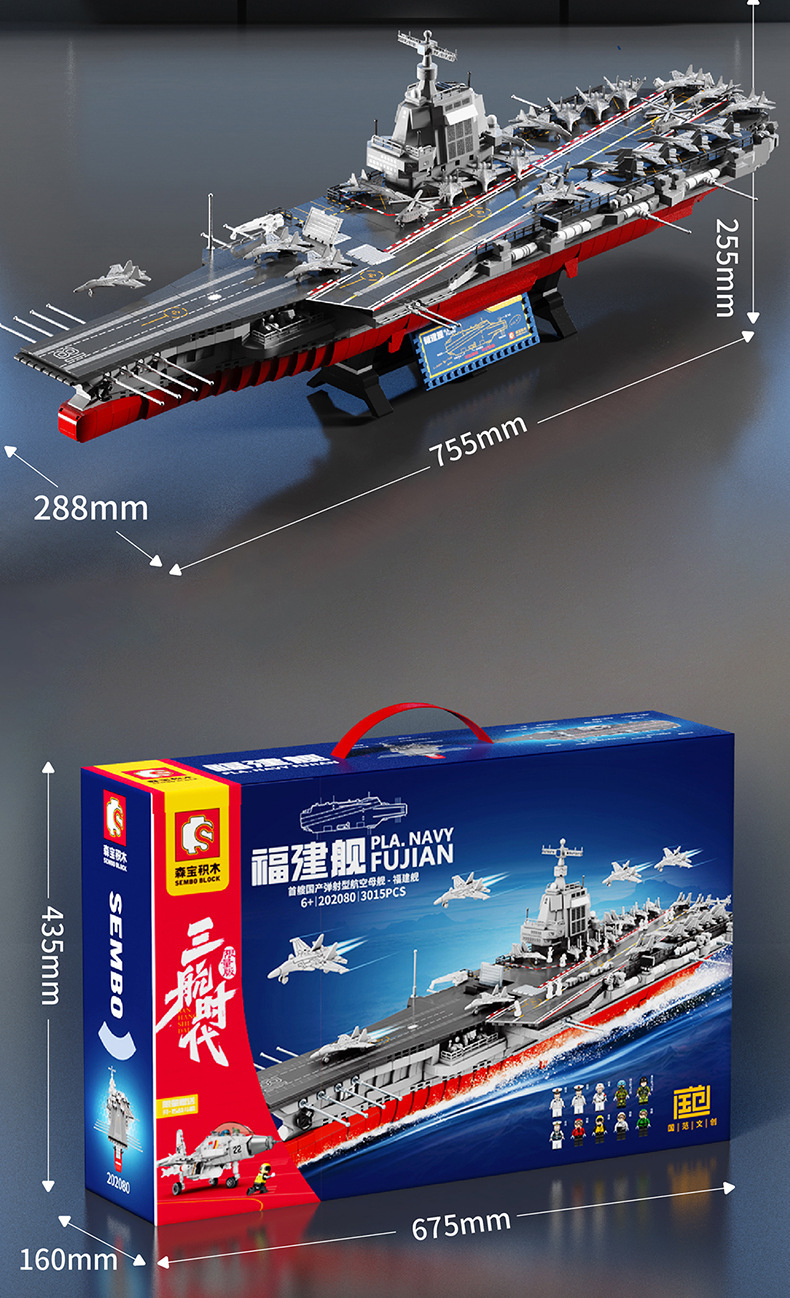 森宝积木福特号航空母舰，深度解析与SEO优化，森宝积木福特号航空母舰，全面解析与SEO策略优化