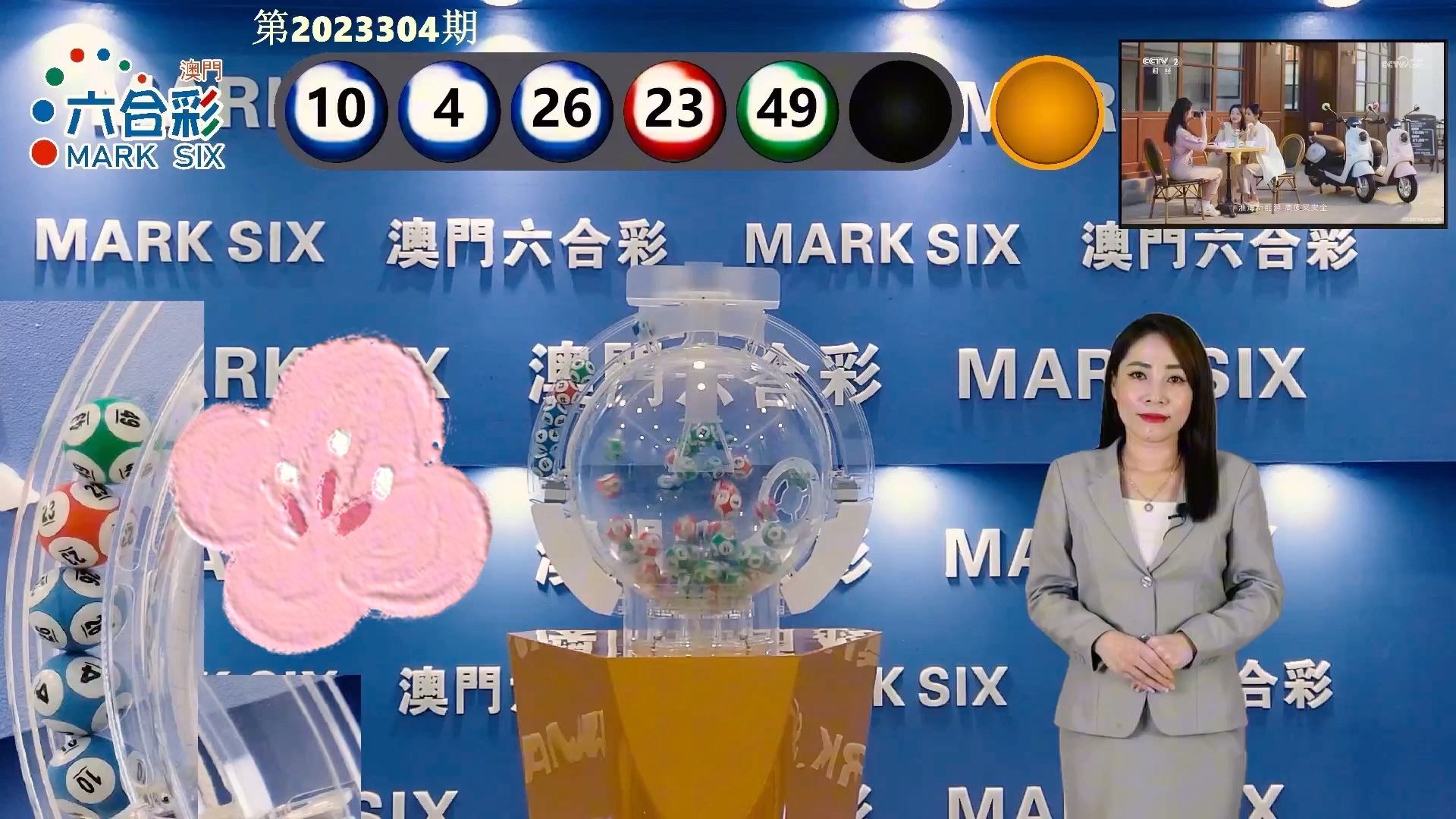 新澳门开奖结果2023开奖记录查询官网——全面了解澳门彩票开奖动态，澳门彩票开奖动态，最新结果查询与记录官网 2023年更新