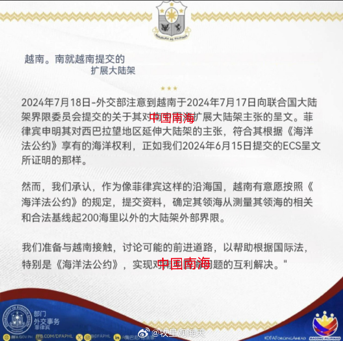 南海协议内容深度解析，南海协议内容深度解读与解析