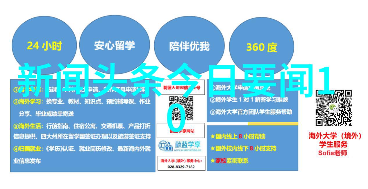 新闻头条最新消息，掌握全球动态，洞悉时事热点，全球时事热点速递，新闻头条最新消息掌握在手