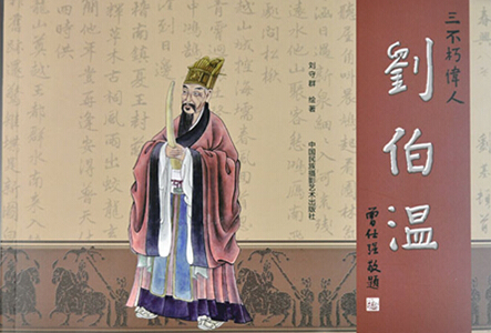 揭秘刘伯温精选一肖930大公开，传奇背后的秘密，刘伯温传奇揭秘，揭秘一肖930大公开背后的秘密