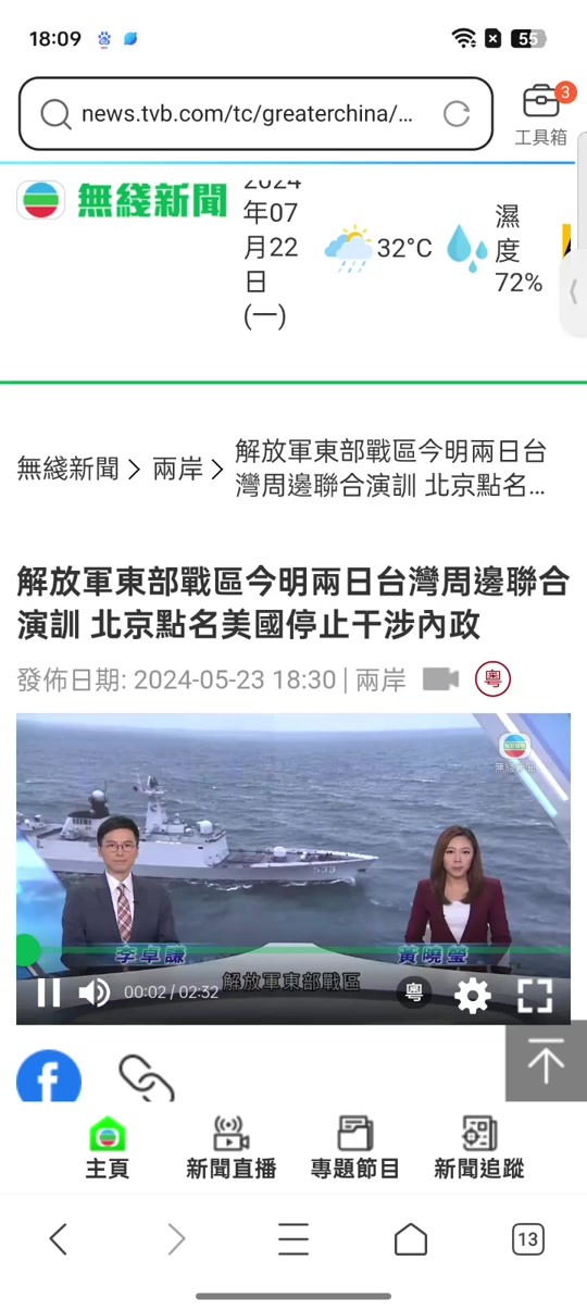 台海最新局势24小时走势及热点分析，台海局势最新动态，24小时走势与热点深度解析
