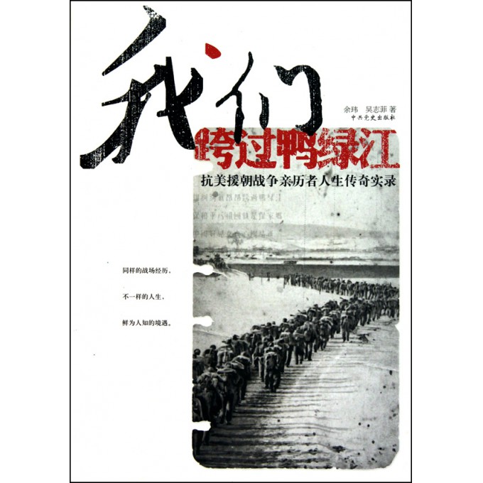 抗美援朝读后感，历史启示与时代价值，抗美援朝的历史启示与时代价值深度解读，反思与启示