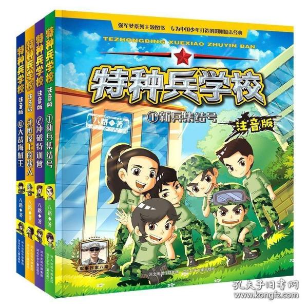 特种兵学校全套，深度解析与推荐，特种兵学校全套深度解析与推荐攻略