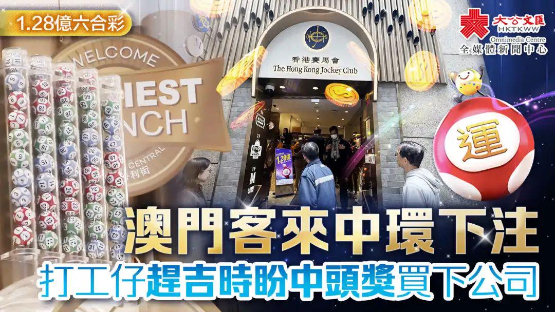 澳门六开奖与香港开奖结果，揭秘彩票背后的故事，澳门与香港彩票开奖揭秘，探索背后的故事