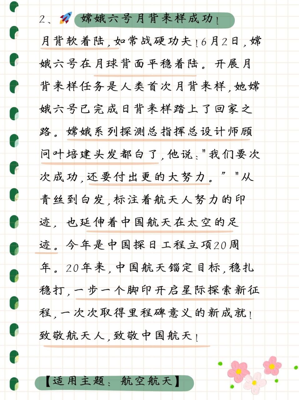 中国今日新闻摘抄10条，中国今日新闻精选十则摘要