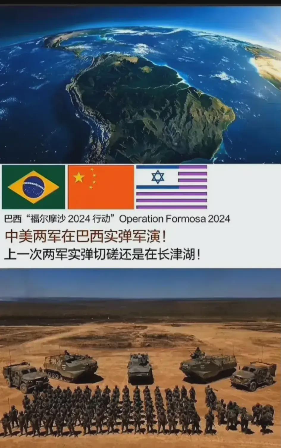 中美巴西实弹军演最新动态，全球视角下的军事合作与地区安全，全球视角下的军事合作与地区安全，中美巴西实弹军演最新动态观察