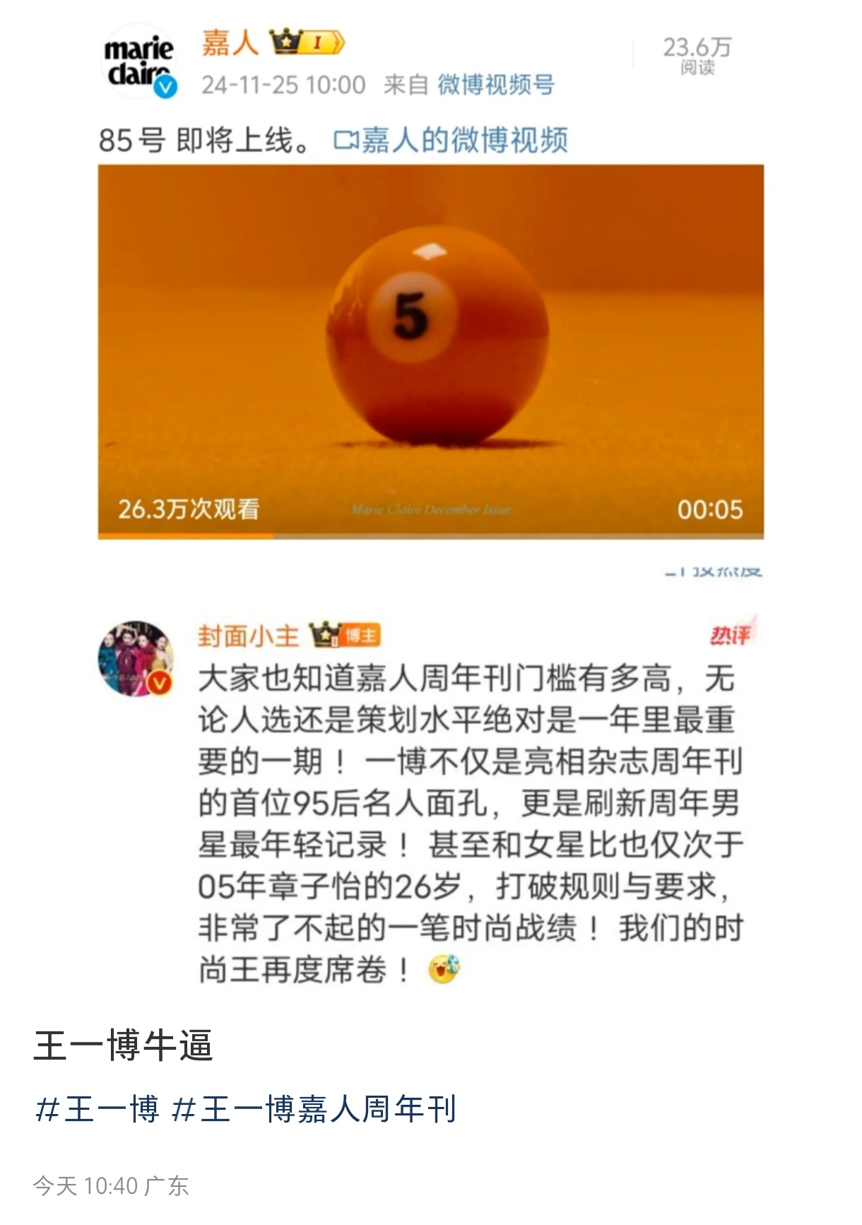 全年王中王一肖中特，揭秘背后的秘密与策略，揭秘全年王中王一肖中特背后的秘密与策略