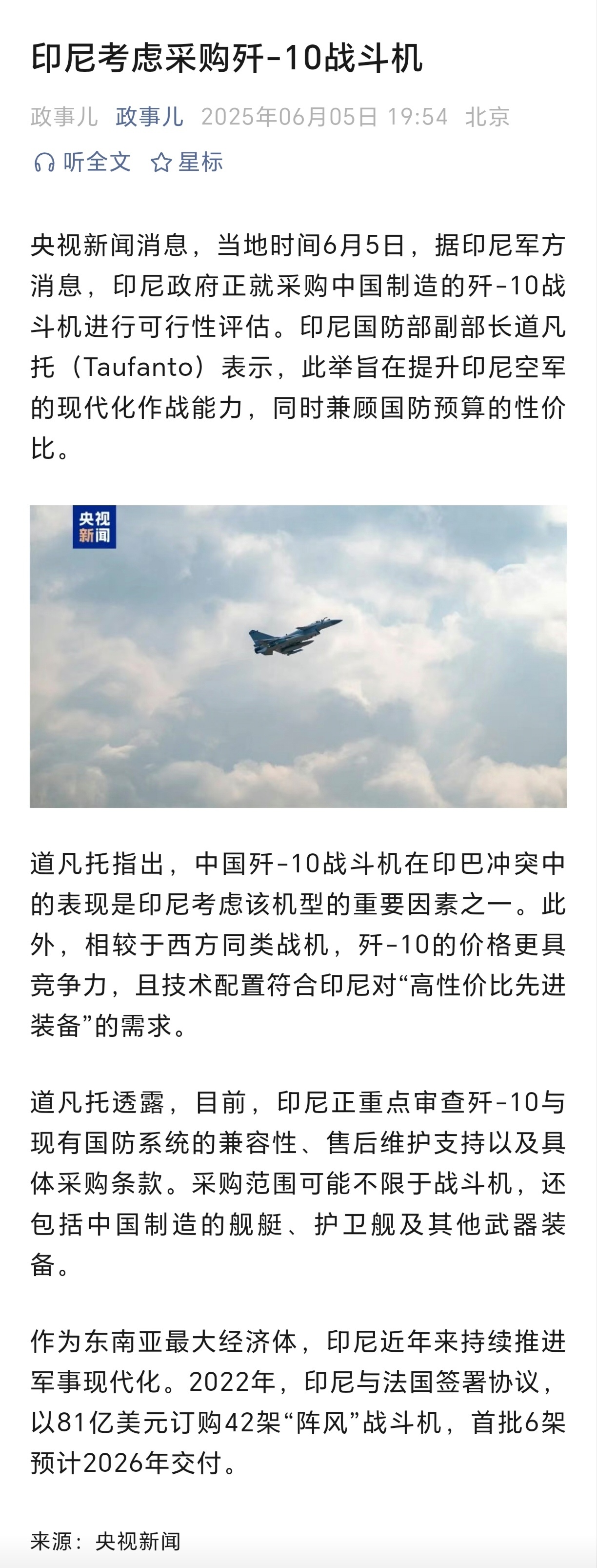 歼10最新报道，揭秘中国空军新锐战机的辉煌成就与未来发展，揭秘歼-10辉煌成就与中国空军新锐战机未来展望