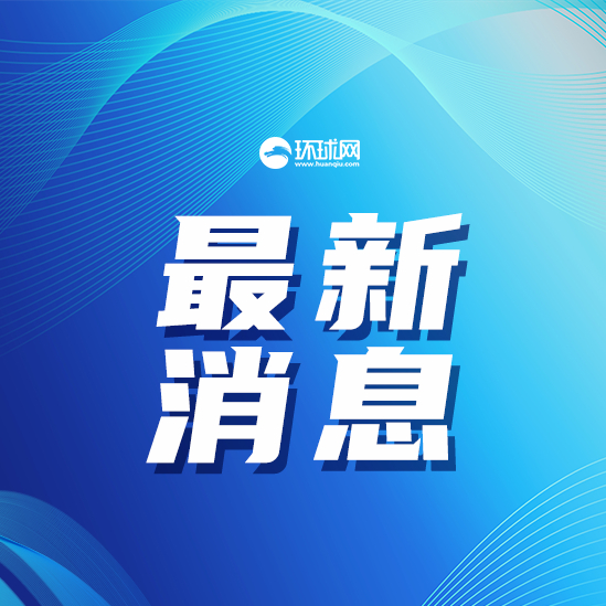 今日全球瞩目，重大新闻一览，十四大亮点闪耀，今日全球瞩目，十四大亮点闪耀新闻一览